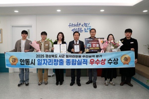 1224 안동시, 경북 일자리대상 ‘우수상’ 수상 (1) (1).JPG