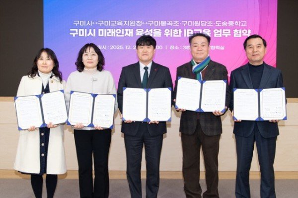 [교육청소년과]IB교육업무협약 (단체1).jpg