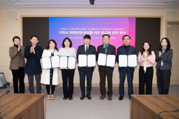 [교육청소년과]IB교육업무협약 (단체2).jpg