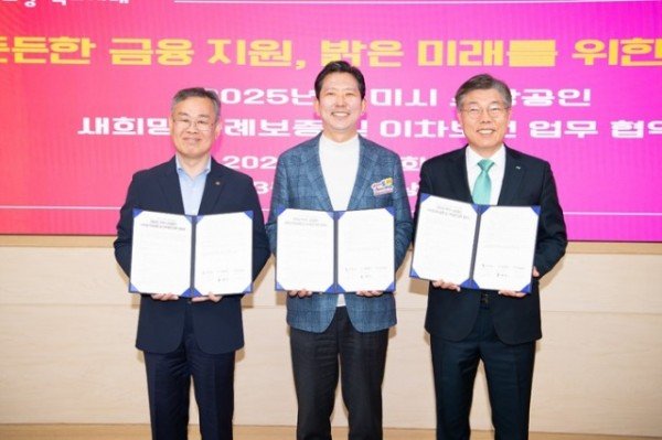 [일자리경제과]2025년 iM뱅크협약식(4월8일).jpeg