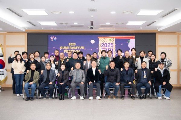 [낭만관광과]12월 30일 시청 대회의실에서 「2025 구미라면축제 성과보고회」(단체사진).jpg