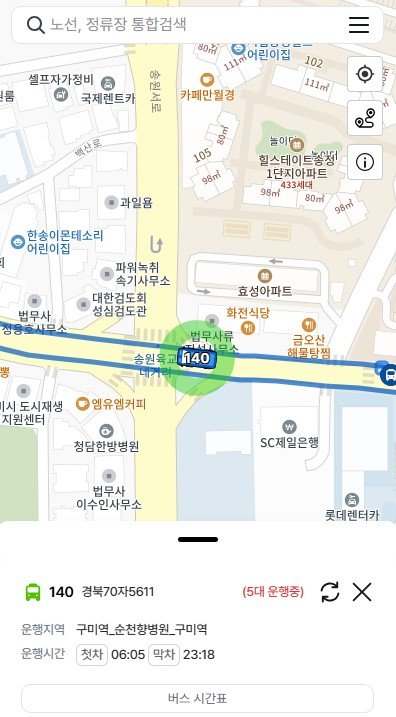 [대중교통과]초정밀 버스정보시스템(BIS)(모바일-홈페이지).jpg