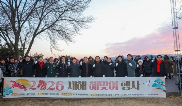 01의성군제공 해맞이 및 충혼탑 참배2.jpg