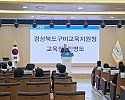 [교육지원과] 2026 구미시 중학교 입학배정 전산추첨 1 (1).jpg