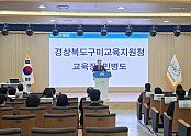 [교육지원과] 2026 구미시 중학교 입학배정 전산추첨 1 (1).jpg