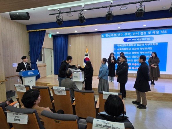 [교육지원과] 2026 구미시 중학교 입학배정 전산추첨 2 (1).jpg