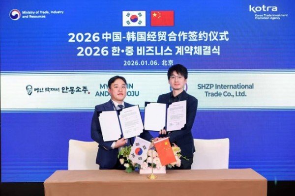 0108 안동소주  중국에 140만 달러 수출 계약 체결 (1).jpg