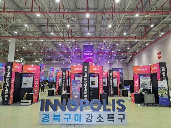 [신산업정책과]제4회 경북 구미 강소특구 테크페어 개최(2025년)1.jpg
