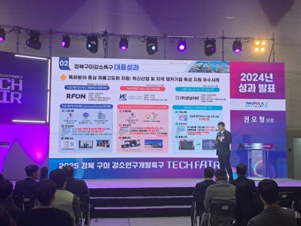 [신산업정책과]제4회 경북 구미 강소특구 테크페어 개최(2025년)5.jpg