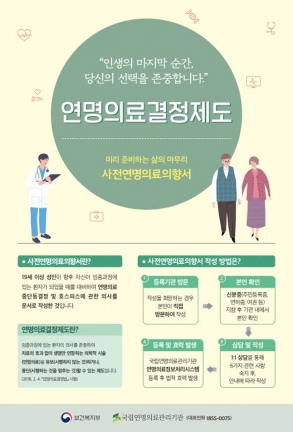 01의성군제공 사전연명 포스터.jpg