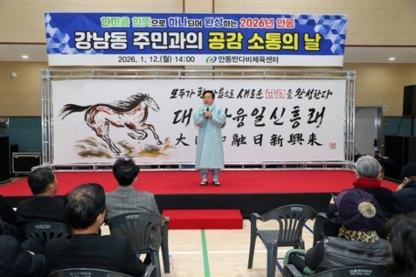 0113 권기창 안동시장  2026년 소통 행보 시작! (3).JPG