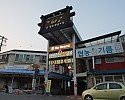 [일자리경제과]선산봉황시장   노브랜드 입구.jpeg