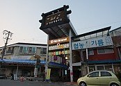 [일자리경제과]선산봉황시장   노브랜드 입구.jpeg