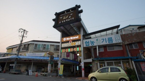 [일자리경제과]선산봉황시장   노브랜드 입구.jpeg