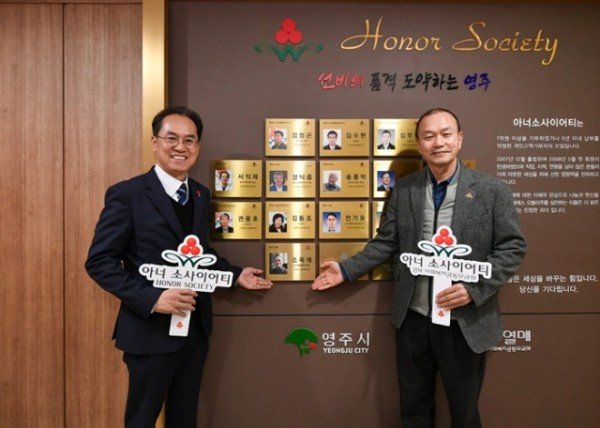 영주-2-2 조욱래 대표 아너소사이어티 회원 등재 동판 앞 기념사진.jpg