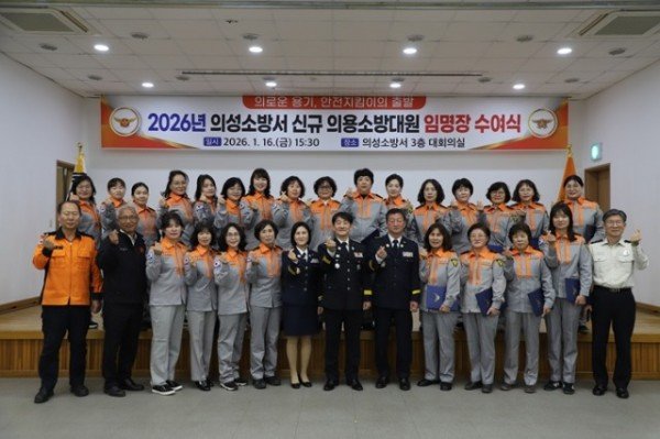 의성소방서 보도자료(의성소방서 신임 의용소방대원 임명장 수여식) .JPG