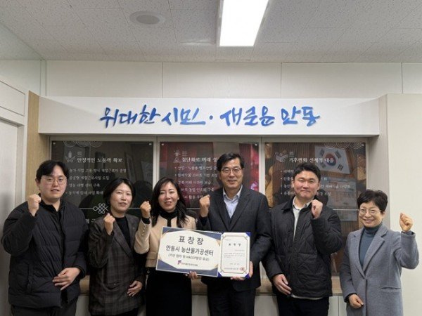 0119 안동시농산물가공센터  한국식품안전관리인증원 표창 수상 (1).jpg