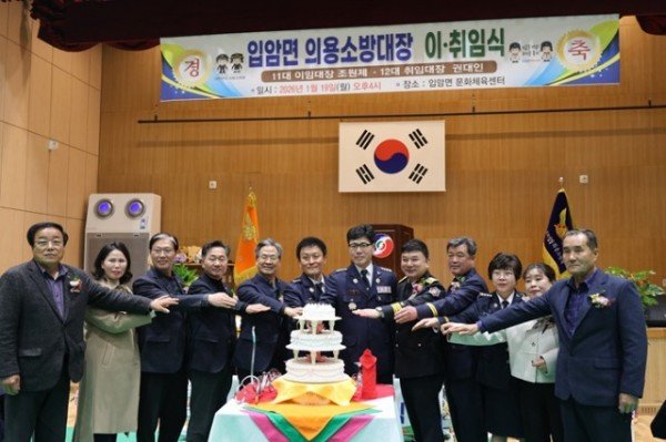 영양소방서 입암남성의용소방대장 이취임식 개최1.JPG