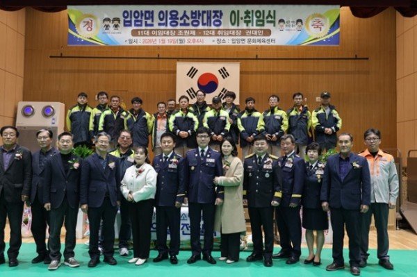 영양소방서 입암남성의용소방대장 이취임식 개최2.JPG