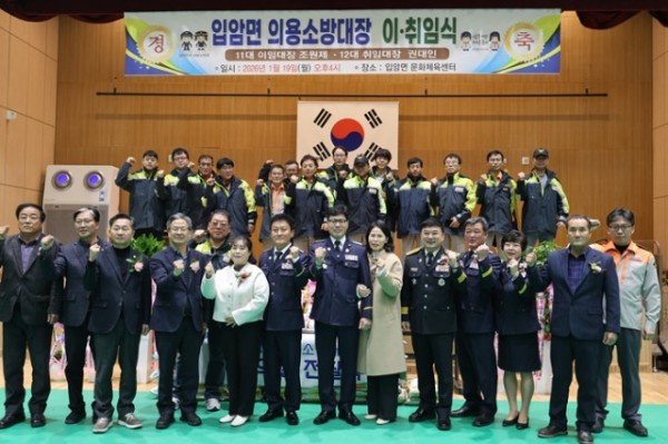 영양소방서 입암남성의용소방대장 이취임식 개최3.JPG