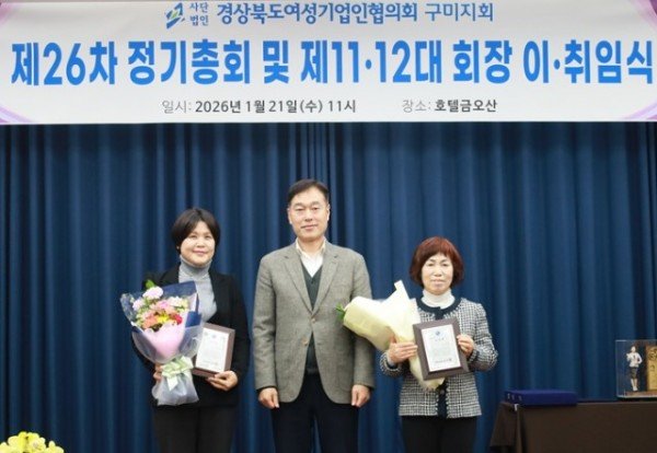 여기협 표창수여(왼쪽1번째 (주)와이즈드림 전경아 대표이사  왼쪽2번째 김영철 경제국장  왼쪽3번째 효신정밀 정진순 대표).JPG