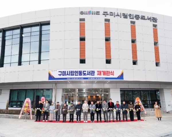 [시립중앙도서관]인동도서관 재개관식 테이프커팅 풀샷.jpg