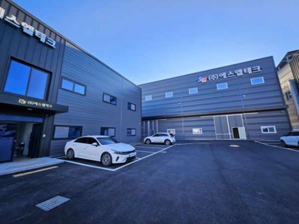 [신산업정책과]7. (주)에스엘테크(전경).jpg