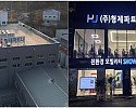 [신산업정책과]8. (주)형제파트너(전경).jpg