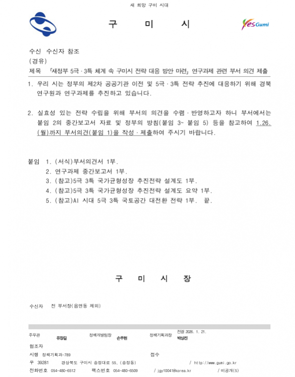 Screenshot 2026-01-28 081949.png