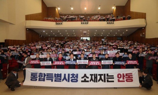 0127 안동시  ‘경북․대구 행정통합 주민설명회’ 개최 (1).JPG