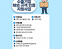 수출기업 해외규격 인증 포스터-001.png