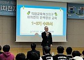 1.경북교육청, 직업교육 혁신지구 ‘이차전지 인력양성 중급과정’ 수료식 개최(포항 이차전지 인재 양성, 학교에서 산업 현장으로)_01.jpg