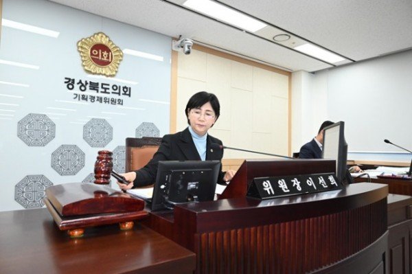 260129. 기획경제위원회 회의실에서 회의를 주재하는 이선희 위원장.jpeg