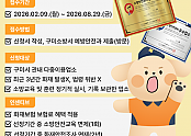 안전관리우수업소 홍보 안내문.png