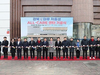 0204 안동시, 경북愛마루 저출생 ALL-CARE 센터 본격 조성 (1).JPG
