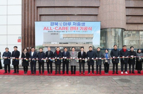 0204 안동시, 경북愛마루 저출생 ALL-CARE 센터 본격 조성 (1).JPG