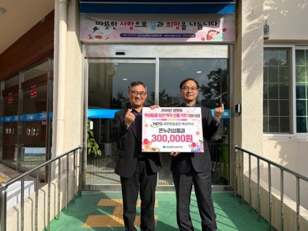 [보도자료 사진] 국민연금공단 마산지사, 설 맞이 저소득가구 지원 위한 온누리상품권 기탁 (1).jpg