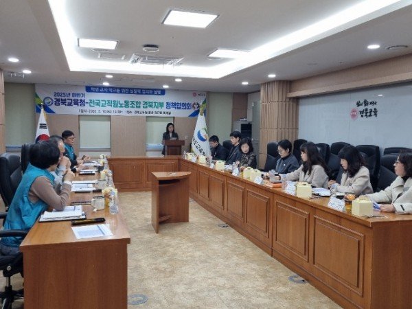 7.경북교육청, 전교조경북지부와 교육 현안‘현장 소통’ 강화(업무 경감_교육활동 보호_학생맞춤지원 등 개선 과제 협의)_01.jpg