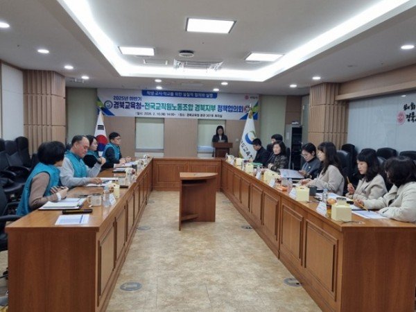 7.경북교육청, 전교조경북지부와 교육 현안‘현장 소통’ 강화(업무 경감_교육활동 보호_학생맞춤지원 등 개선 과제 협의)_02.jpg