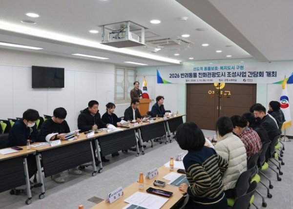 2-3. 사진(영양군, 반려동물 동반 여행 활성화를 위한 간담회 개최).jpg