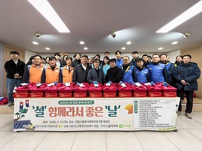 설 명절 함께 보내기 ‘설, 함께라서 좋은 날’.jpg