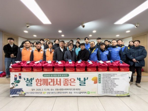 설 명절 함께 보내기 ‘설, 함께라서 좋은 날’.jpg