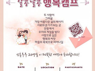 청년·신혼부부 위한 