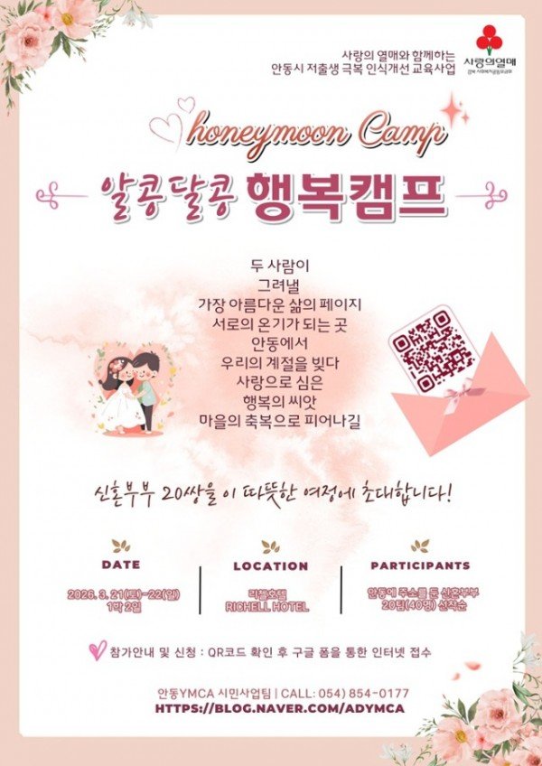 청년·신혼부부 위한 