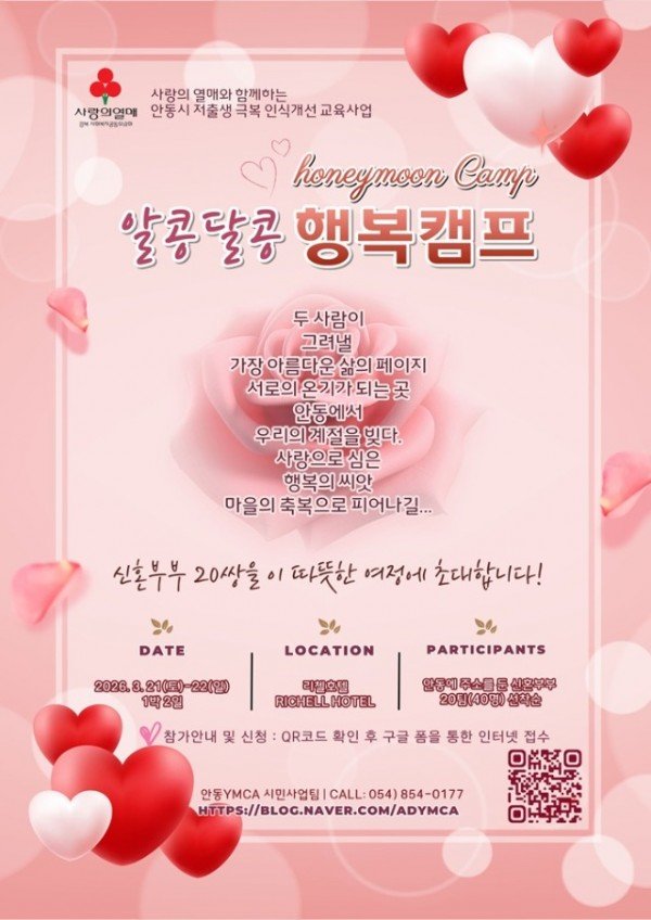 청년·신혼부부 위한 