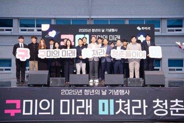 [가족정책과]2025년 10월 17일 2025년 청년의 날 기념행사.jpg