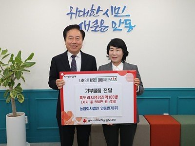 0219 농업회사법인 안동반가(주)  흑도라지생강진액 100병 기부.JPG