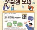 0219 2026년 도청신도시 어울림프로그램 상반기 주간교육 수강생 모집 (1).jpg