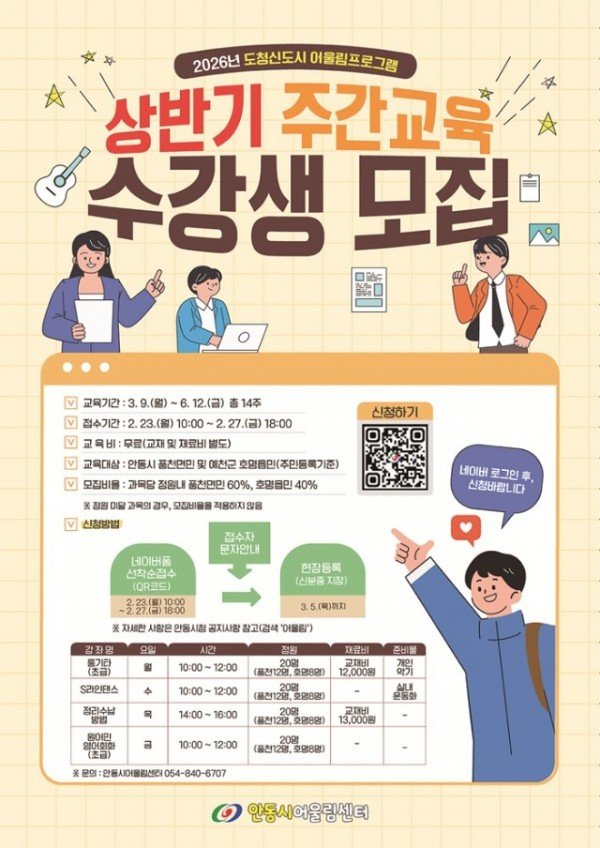 0219 2026년 도청신도시 어울림프로그램 상반기 주간교육 수강생 모집.jpg