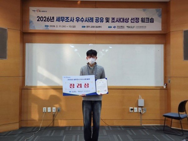 영주-4-2 영주시 세무과 정재민 주무관이  우수사례를 발표해 장려상을 수상했다.jpg